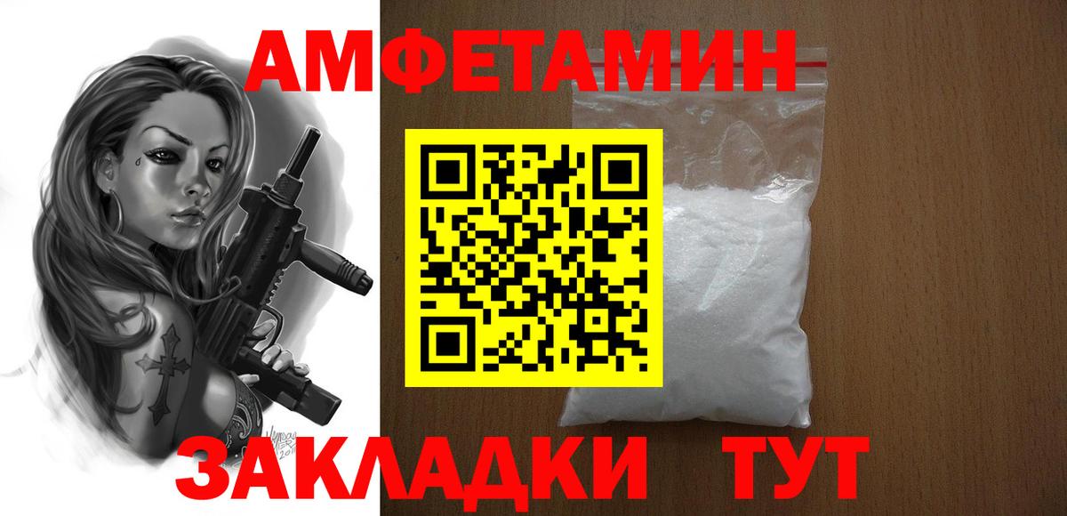 Амфетамин 97% Благодарный