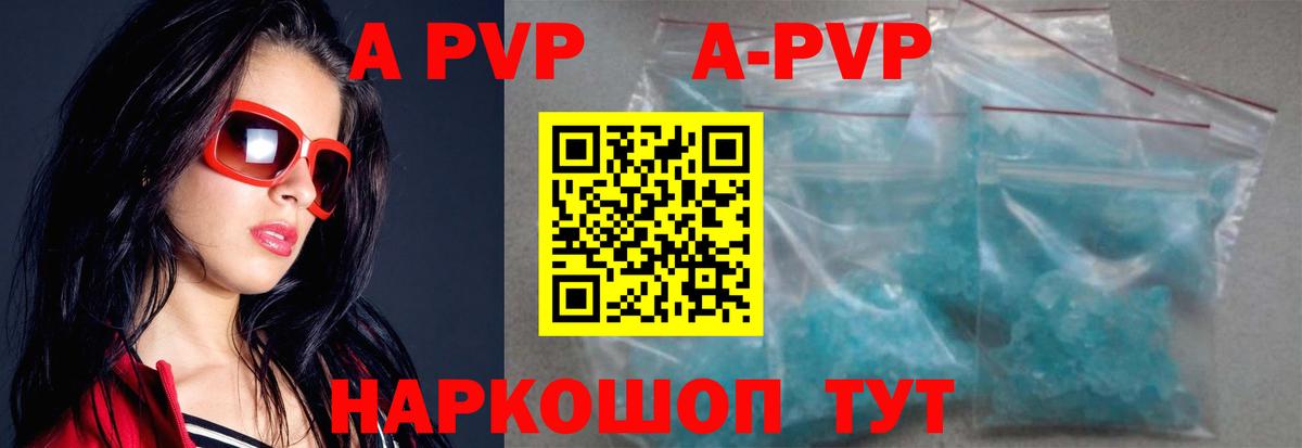 Alfa_PVP  Alpha PVP мука  APVP Crystall  Вход с VPN  Благодарный  А ПВП Соль 