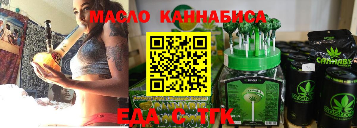 Cannafood марихуана  Вход с VPN  Благодарный 
