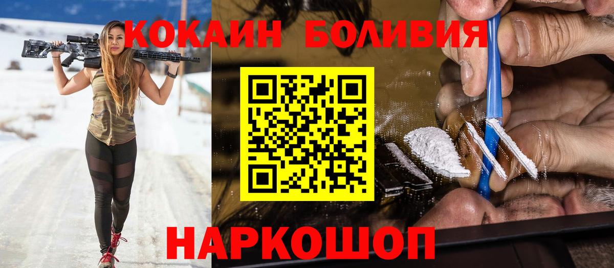 Благодарный  Cocaine Fish Scale  COCAIN Боливия  Вход с VPN 