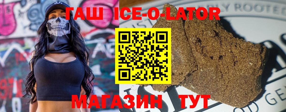 Благодарный  ГАШИШ Premium  ГАШИШ  Вход с VPN  ГАШ hashish 