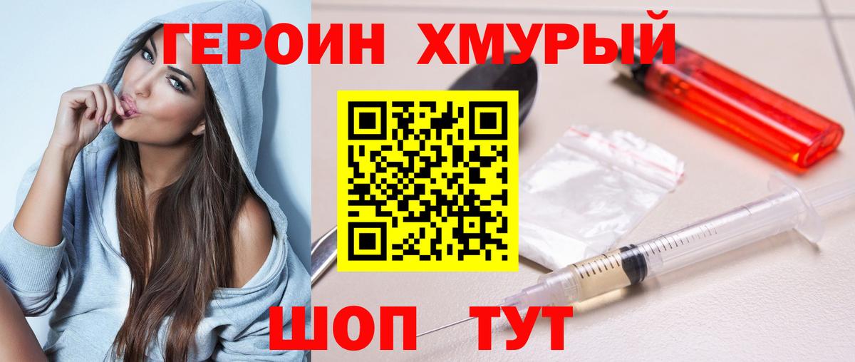 ГЕРОИН гречка Благодарный