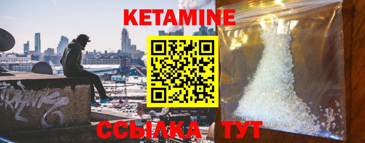 Кетамин ketamine  Вход с VPN  Кетамин ketamine  Благодарный 
