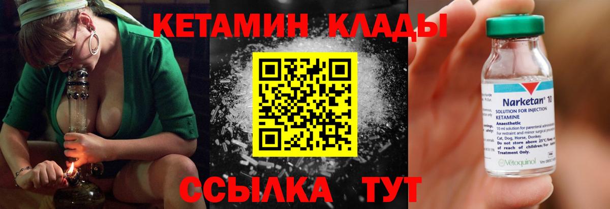 КЕТАМИН ketamine Благодарный