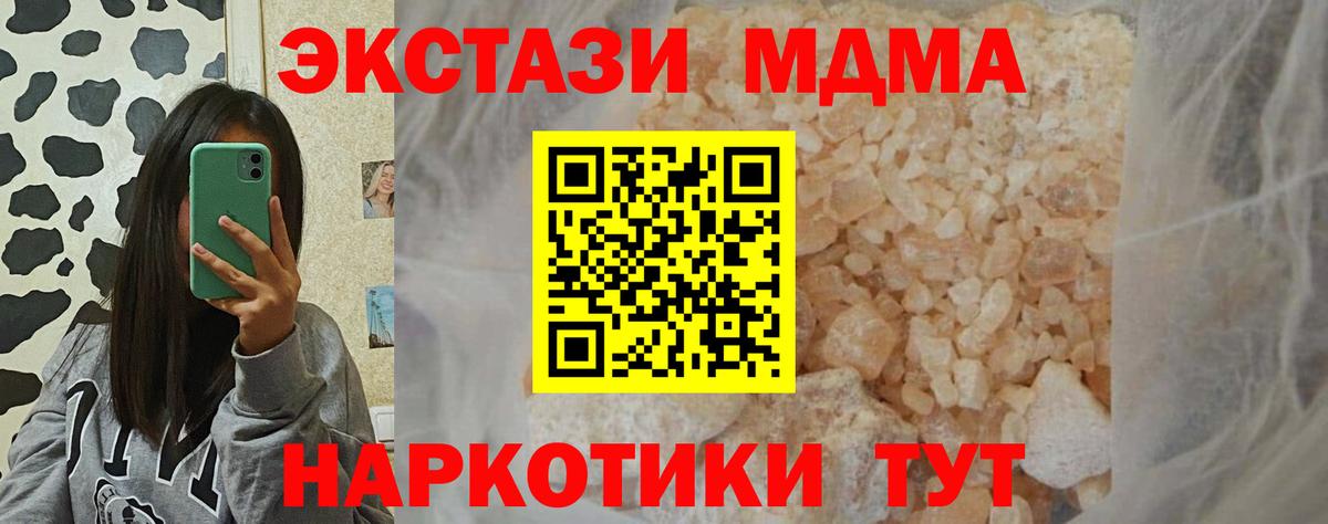 МДМА кристаллы Благодарный