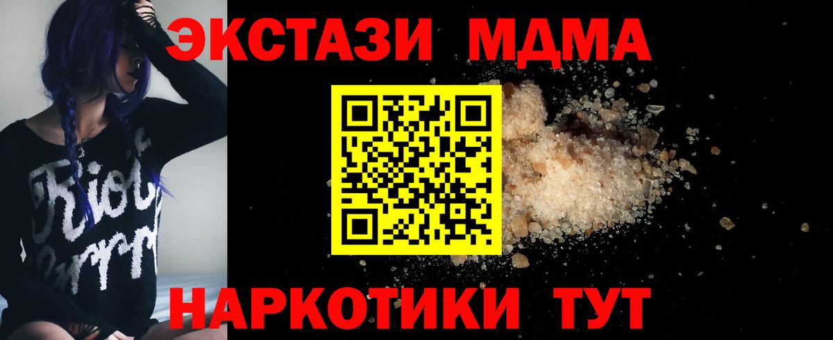 MDMA Molly  MDMA молли  Благодарный  MDMA  Вход с VPN 