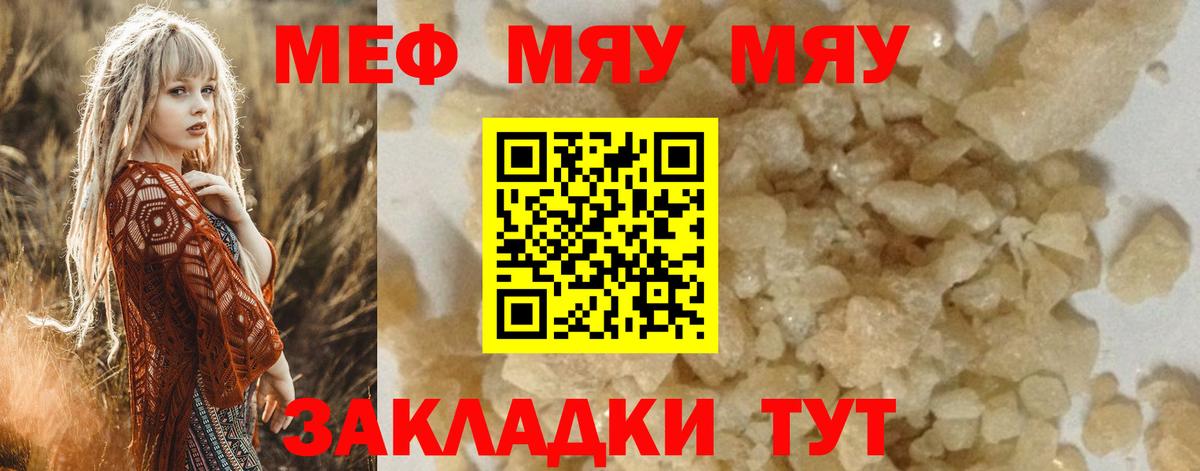 Мефедрон VHQ  Мефедрон mephedrone  Вход с VPN  Благодарный 