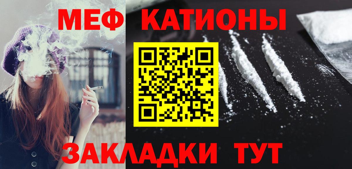 Меф кристаллы Благодарный