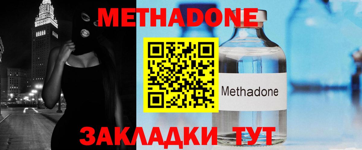 Благодарный  МЕТАДОН VHQ  Вход с VPN 