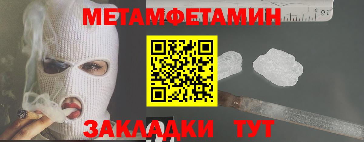 Метамфетамин пудра  Вход с VPN  Метамфетамин пудра  Благодарный 