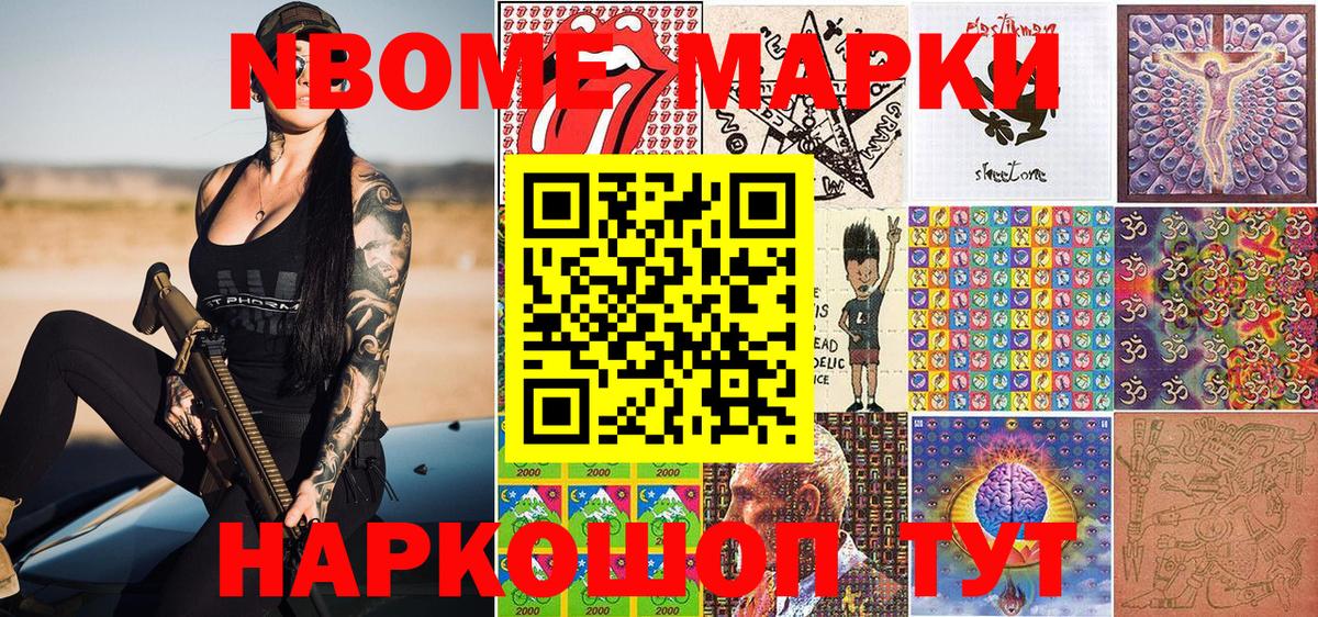 Марки NBOMe  Марки 25I-NBOMe 1,8мг  Благодарный  Вход с VPN  Марки 25I-NBOMe 1,8мг 